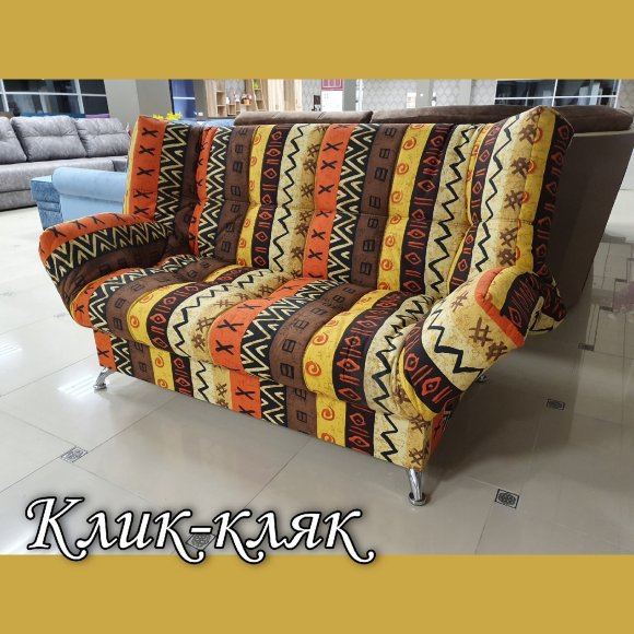 Диван "Клик-Кляк" ДК