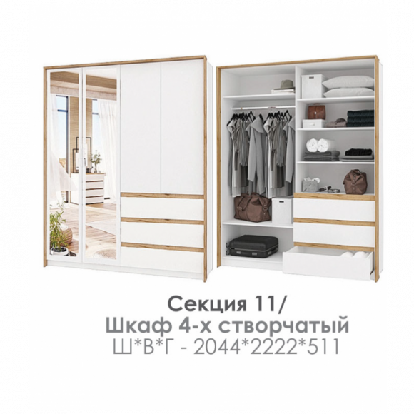 Шкаф 4-х ств. "Дубай" 