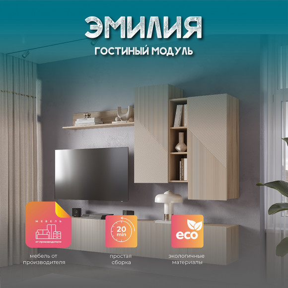 Навесной шкаф "Эмилия" ШКН-03
