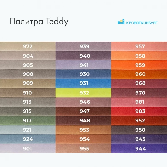 Кровать "Camelia" Egida Teddy