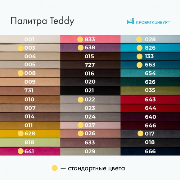 Кровать "Camelia" Egida Teddy