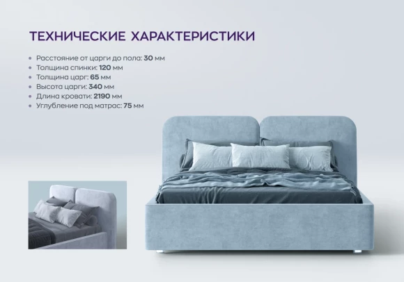 Кровать "Camelia" Egida Teddy