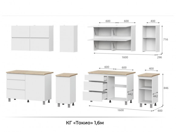 Кухня "Токио" 1,6 м.  